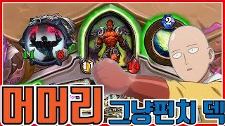 흑마도 무기있습니다.머머리 유사왕파 그냥펀치덱