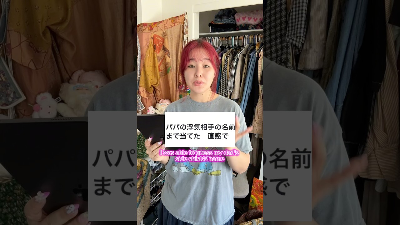 女の勘について語るわよ！ #fypviral