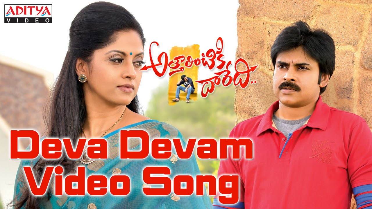 Deva devam baje