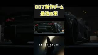 007ファーストライト最強の車！ヴァルハラ　#ホラフキン #ゲーム実況 #神回