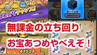 【ぷにぷに攻略】ガチでよこどりやばい！YOG米良獅子乃 簡単周回 HOG白雪姫の倒し方 百物語 〜YOG48 vs HOG48！