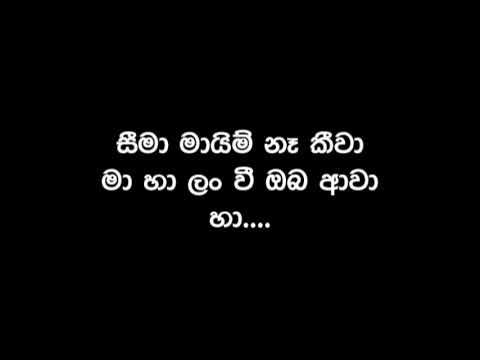 Supem Wee | LYRICS | Upeka Nirmani | Deweni Inima Teledrama Song