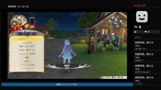 錬金女子に発売日からニタニタ変態主が癒されたいwww発売日記念ライブ配信、ルルアのアトリエw