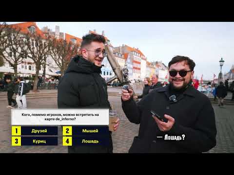 Copenhagen Major CS2