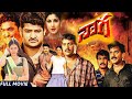 Naaga Full Telugu Action Movie Jr NTR Sadaf Jennifer Telugu Full Movies