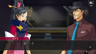 御剣の華麗なるロジックで真実を探す　逆転検事2 第3話　後編　パート1