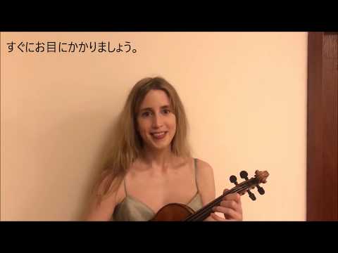 ノルウェーの宝石、ヴィルデ・フラング Vilde Frang 2019年4月15日 紀尾井ホールにデビュー！