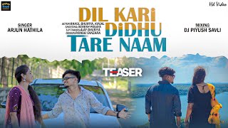 Dil Kari Didhu Tare Naam Official TEASER || Gujarati Lovesong 2022 || Rahul Bhuriya & KinjaL