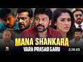 Mana Shankara Vara Prasad Garu Full Movie Hindi Dubbed 2026 Now On Zee5 Chiranjeevi South Movie