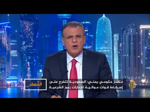 الحصاد عدن الإمارات.. غارات على حرس الرئاسة