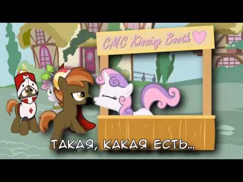 [PMV] [RUS SUB] Button Mash  - Just The Way You Are [AppleCiderSt]