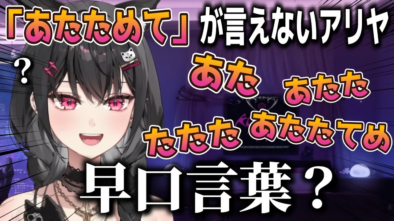 【和訳ENGsub】ぶいすぽフェス&2度目の日本へ向けて準備するアリヤとナリン【美暮ナリン/黒刃アリヤ/ぶいすぽEN切り抜き】