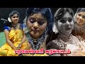 Parameshwari Karakattam மதுரை பரமேஸ்வரி கரகாட்டம் Seet