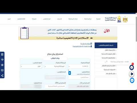 كيفية الحصول على خدمة بيان النجاح