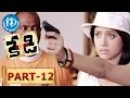 Kedi Full Movie Part 12 Nagarjuna Mamta Mohan Das Kiran Sandeep Chowta