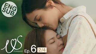 [Eng Sub] Us รักของเรา | EP.6 [2/4]