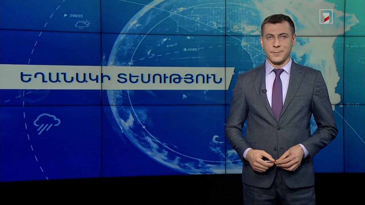 Հունվարի 6-ի եղանակային կանխատեսումները