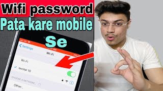 How to View WiFi Passwords on iPhone   wifi password pata kare