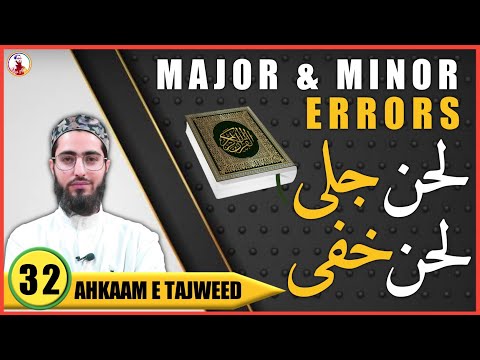 Lahn e Jali & Lahn Khafi | Major & Minor Mistakes | Ahkaam e Tajweed Classes #32 | Qari Aqib | Urdu