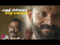 പുള്ള് ഗിരിയുടെ മാസ്സ് Dialogue Mass Scene Movie Scene Jayas