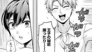 【漫画紹介】同室のライバルが秘密を共有、嫉妬と離別を越えて… #おすすめまんが 18