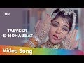 Tasveer E Mohabbat Sunghursh 1968 Vyjayanthimala Dilip Kumar Balraj Sahni Asha Bhosle Hits