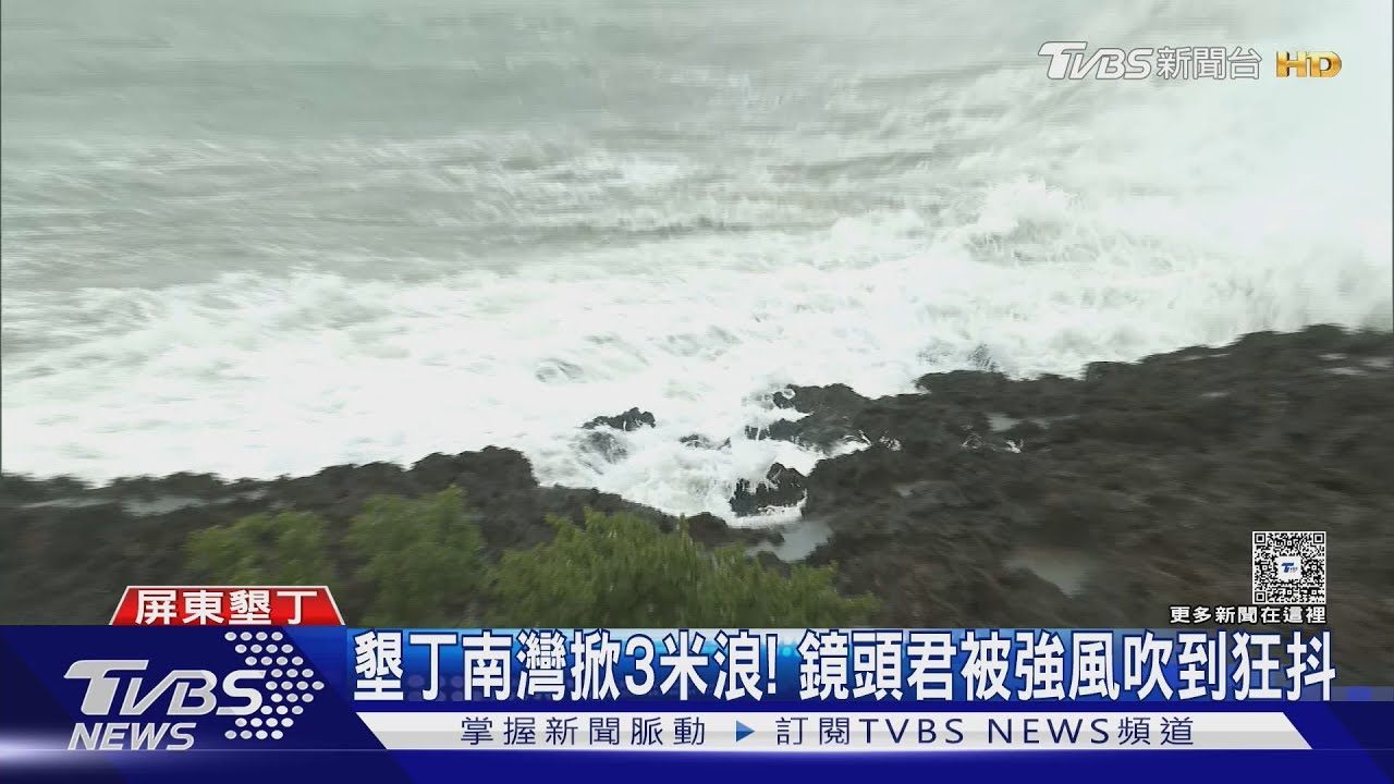 墾丁南灣掀3米浪！　民眾買菜遇強風　國家警報狂響嚇人