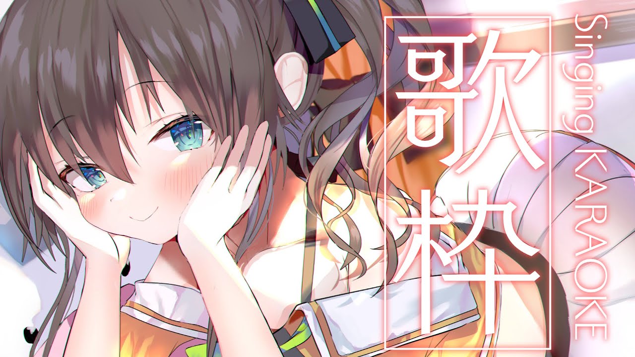 【歌枠】バラード【ホロライブ/夏色まつり】