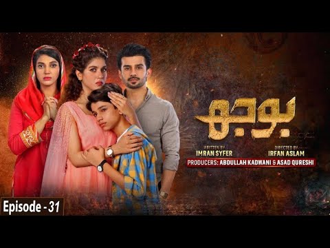 Bojh Episode 31 - Bojh Episode 32 - Teaser/Promo - Areej Mohyudin - Sana Fakhar - HAR PAL GEO
