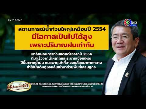 คลิกเพื่อดูคลิปวิดีโอ