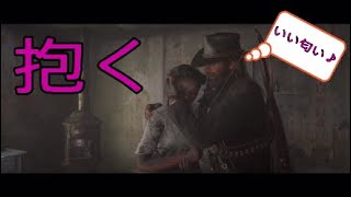 プレイ40【RDR2】ティリーを助ける（ノーと言ったらノー）【#レッドデットリデンプション2】実況