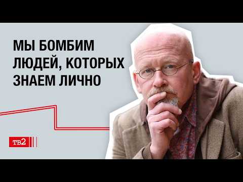 Валерий Панюшкин: ответственность за войну на каждом россиянине, но можно ли наказать 140 млн?