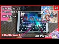 【Handori】천하 통일 A to Z ☆ ( Unite! From A to Z☆) ~ All Perfect!!【Stylus 26】(On Stream)