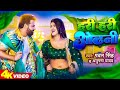 Video Pawan Singh New Song हरी हरी ओढ़नी Hari Hari Odhani Dimpal Singh Bhojpur