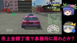 【ゆっくり実況】フレームレートの値を８fpsに。