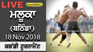 Maluka (Bathinda) Kabaddi Tournament 18 Nov 2018