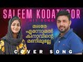 Malare Ennomal Kinavinte Cover Song Lyrical Zahraah Mariyam Saleem Kodathoor