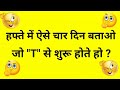 15 Fun Puzzles Paheliyan In Hindi