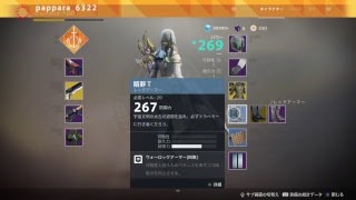 【Destiny2】初クルーシブル