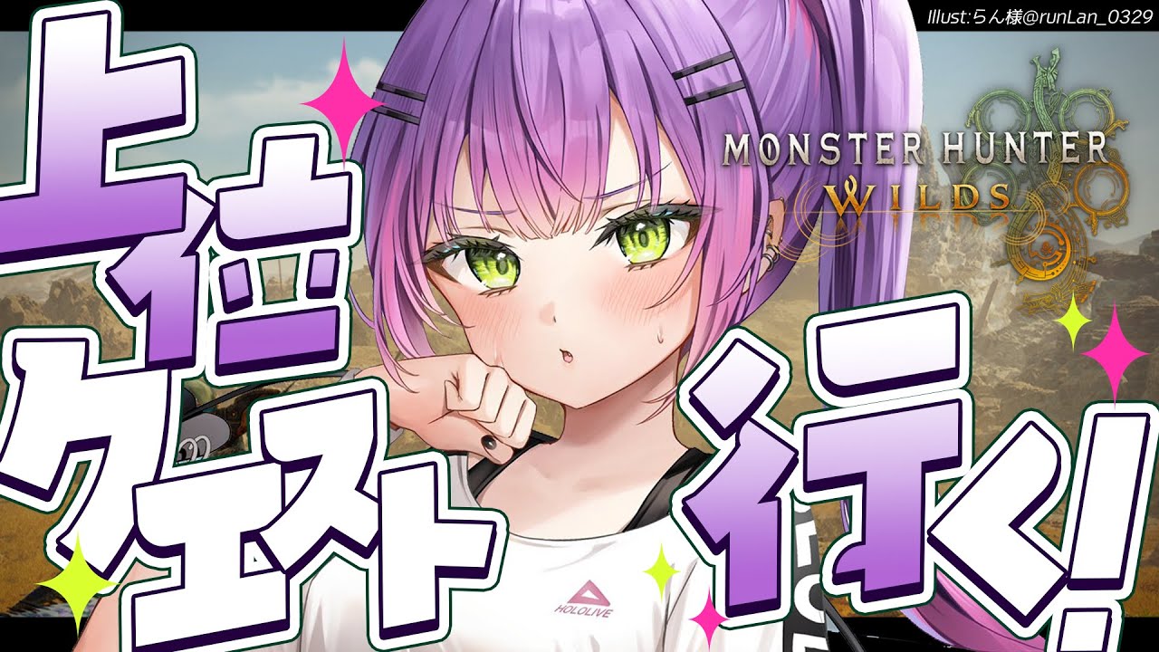 【モンハンワイルズ 】ハマりまくり！参加型とフルパ狩猟　※ネタバレ注意【常闇トワ/ホロライブ】