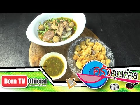 ก๋วยเตี๋ยวเนื้อ