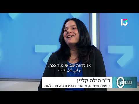 העמסה מידית: המחלקה לפה ולסת