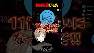 【Cursed Companions】特級呪物リモーネ先生 #にじさんじ #叶 #shorts