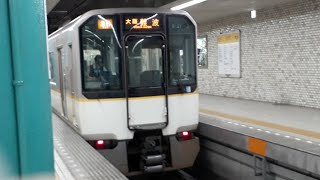 近鉄‼奈良駅～大阪梅田駅スペシャル