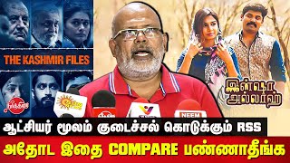 Insha Allah Movie Issue - Director SPP Bhaskaran Latest Speech on Insha Allah Movie
