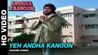 Yeh Andha Kanoon - Andha Kanoon | Kishore Kumar | Amitabh Bachchan & Hema Malini