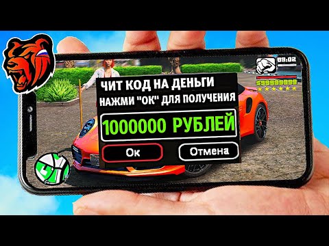 100% САМЫЙ БЫСТРЫЙ СПОСОБ ЗАРАБОТКА НА BLACK RUSSIA CRMP! ЧИТ КОД НА ДЕНЬГИ В БЛЕК РАША CRMP MOBILE