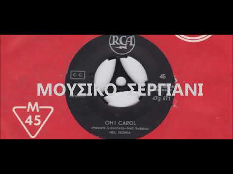 NEIL SEDAKA  -  OH CAROL  -  45  RPM