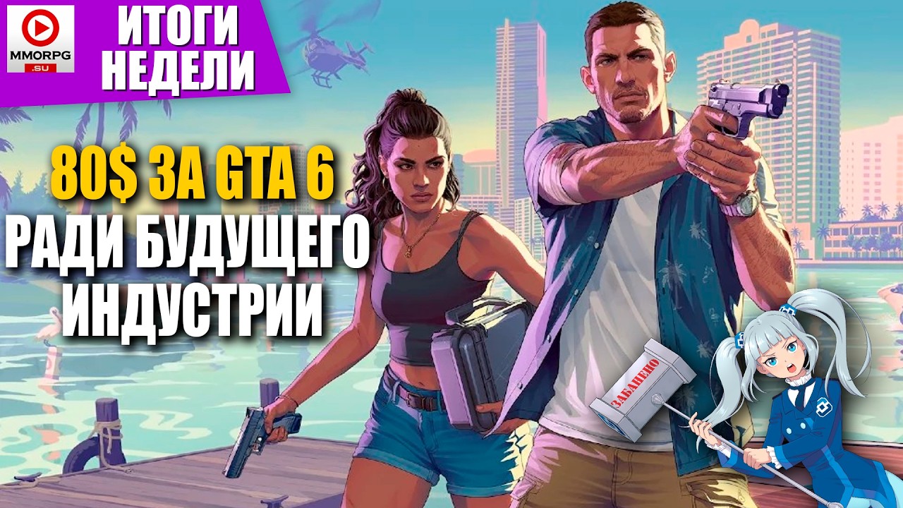 [СТРИМ] ИТОГИ НЕДЕЛИ С Onty!  80$ ДЛЯ СПАСЕНИЯ ИГР! РКН ГОТОВИТСЯ К БАНАМ ИГР? Steam?/MM