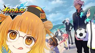 【初見実況】サッカーのルールから勉強しなきゃ ＃01【#イナズマイレブン英雄たちのヴィクトリーロード  】